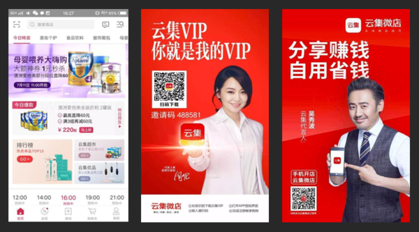 社交电商5.png